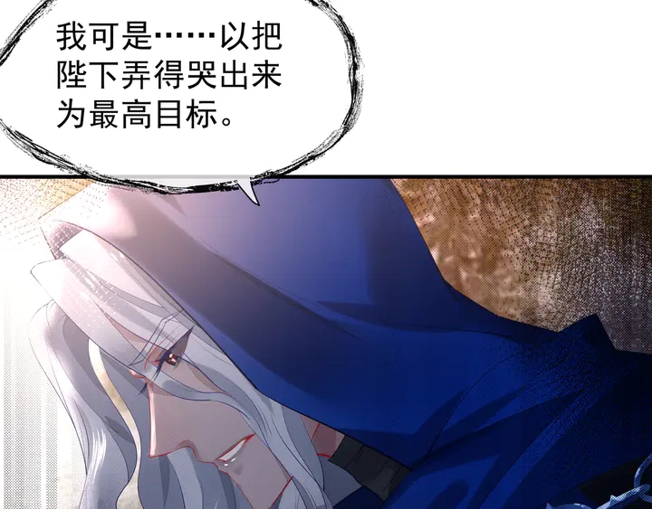 魔尊要抱抱韩漫全集-第56话 初试神力无删减无遮挡章节图片 