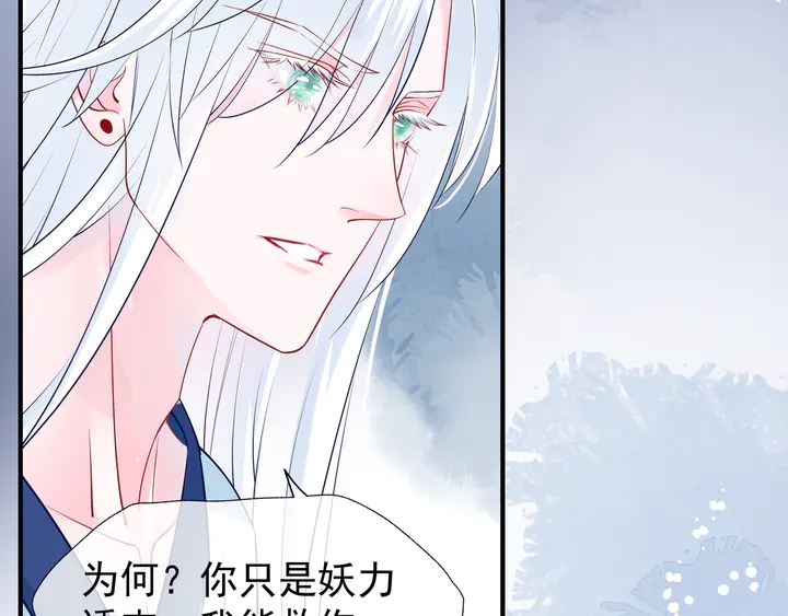 魔尊要抱抱韩漫全集-第56话 初试神力无删减无遮挡章节图片 
