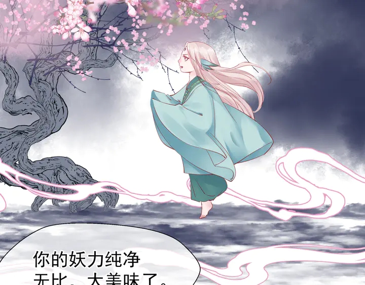 魔尊要抱抱韩漫全集-第56话 初试神力无删减无遮挡章节图片 
