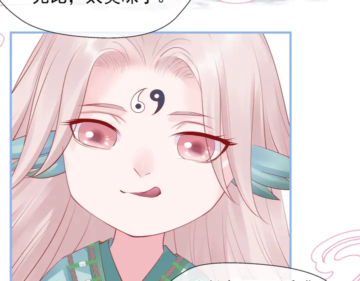 魔尊要抱抱韩漫全集-第56话 初试神力无删减无遮挡章节图片 