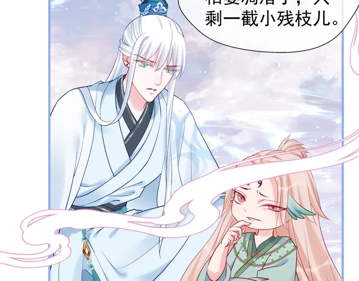 魔尊要抱抱韩漫全集-第56话 初试神力无删减无遮挡章节图片 
