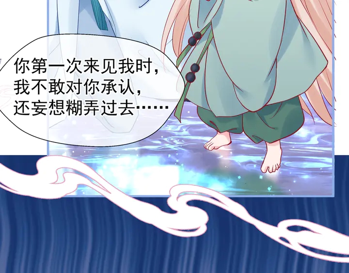 魔尊要抱抱韩漫全集-第56话 初试神力无删减无遮挡章节图片 