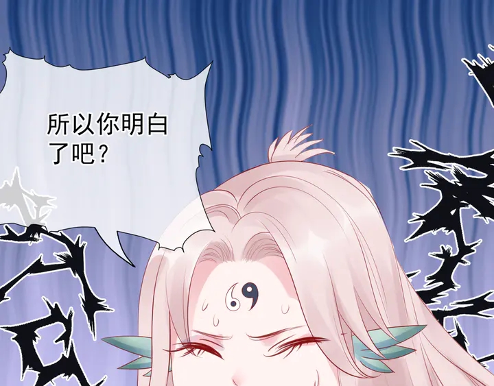 魔尊要抱抱韩漫全集-第56话 初试神力无删减无遮挡章节图片 