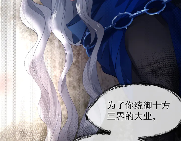 魔尊要抱抱韩漫全集-第56话 初试神力无删减无遮挡章节图片 