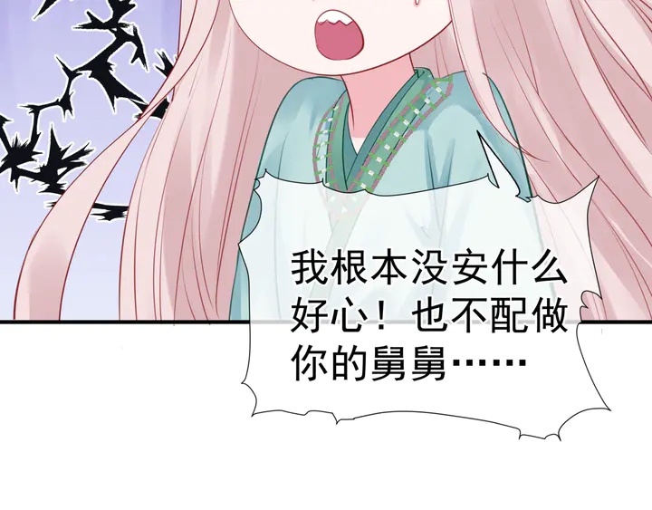 魔尊要抱抱韩漫全集-第56话 初试神力无删减无遮挡章节图片 