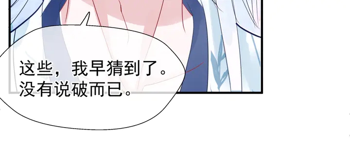 魔尊要抱抱韩漫全集-第56话 初试神力无删减无遮挡章节图片 