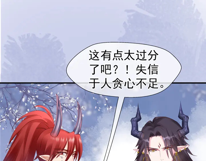 魔尊要抱抱韩漫全集-第56话 初试神力无删减无遮挡章节图片 