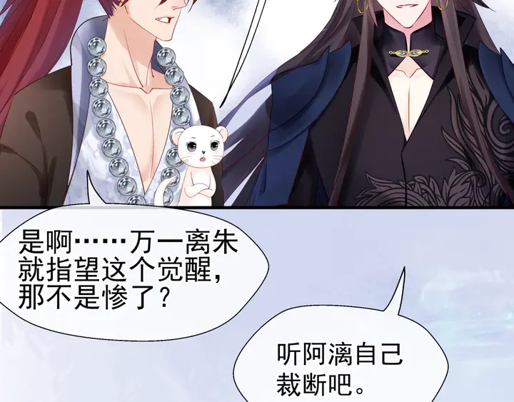 魔尊要抱抱韩漫全集-第56话 初试神力无删减无遮挡章节图片 