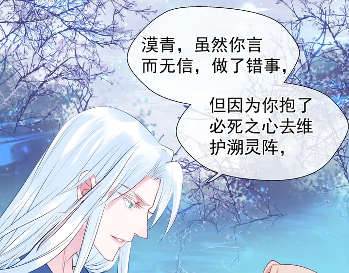 魔尊要抱抱韩漫全集-第56话 初试神力无删减无遮挡章节图片 