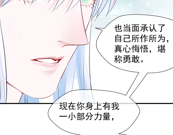 魔尊要抱抱韩漫全集-第56话 初试神力无删减无遮挡章节图片 