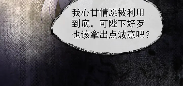 魔尊要抱抱韩漫全集-第56话 初试神力无删减无遮挡章节图片 