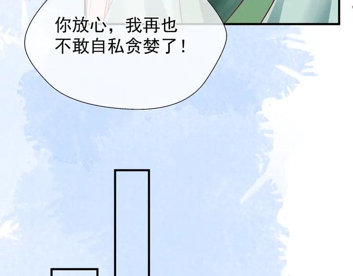 魔尊要抱抱韩漫全集-第56话 初试神力无删减无遮挡章节图片 