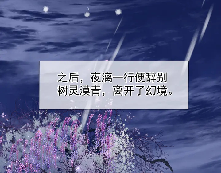 魔尊要抱抱韩漫全集-第56话 初试神力无删减无遮挡章节图片 
