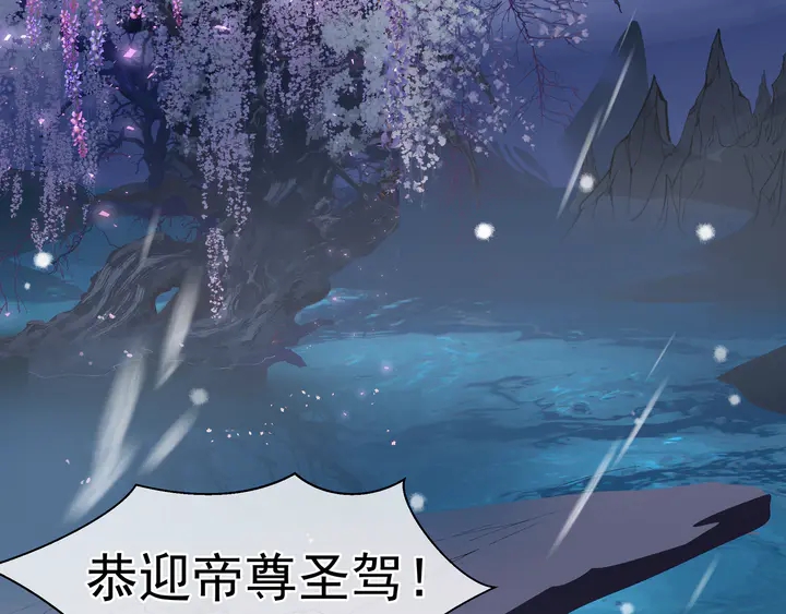 魔尊要抱抱韩漫全集-第56话 初试神力无删减无遮挡章节图片 