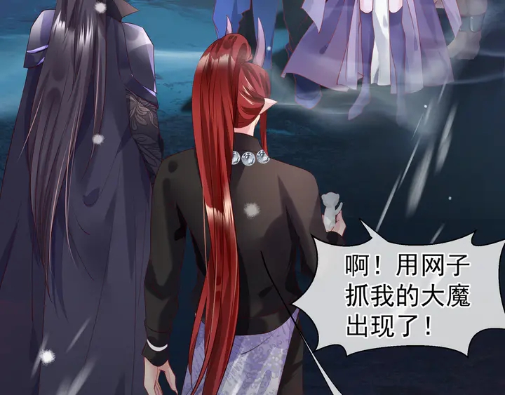 魔尊要抱抱韩漫全集-第56话 初试神力无删减无遮挡章节图片 