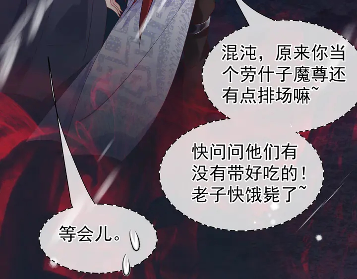 魔尊要抱抱韩漫全集-第56话 初试神力无删减无遮挡章节图片 