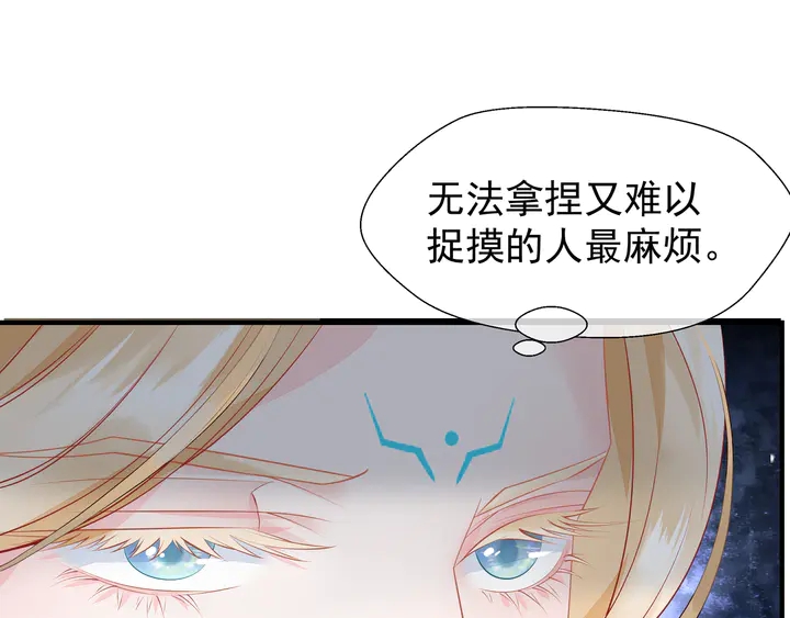 魔尊要抱抱韩漫全集-第56话 初试神力无删减无遮挡章节图片 