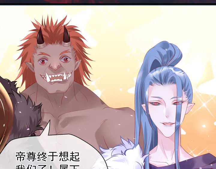 魔尊要抱抱韩漫全集-第56话 初试神力无删减无遮挡章节图片 