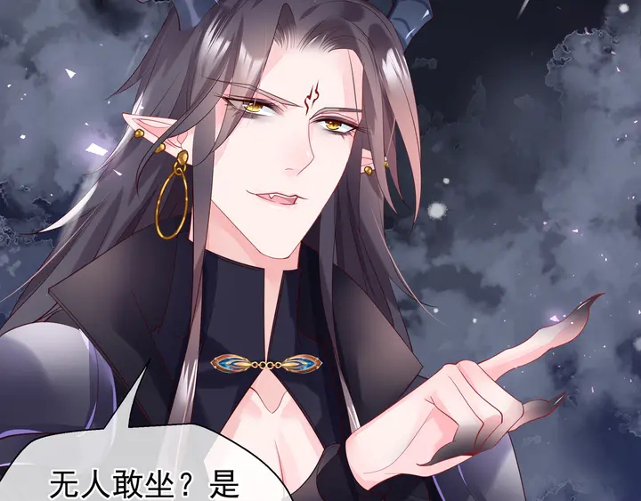 魔尊要抱抱韩漫全集-第56话 初试神力无删减无遮挡章节图片 