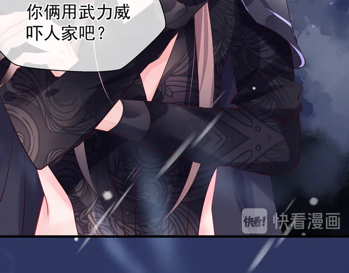 魔尊要抱抱韩漫全集-第56话 初试神力无删减无遮挡章节图片 