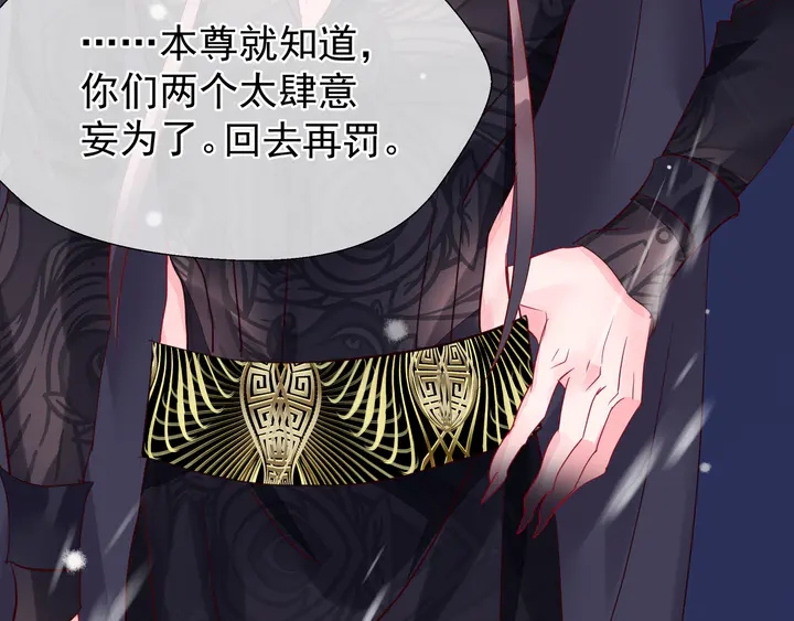 魔尊要抱抱韩漫全集-第56话 初试神力无删减无遮挡章节图片 