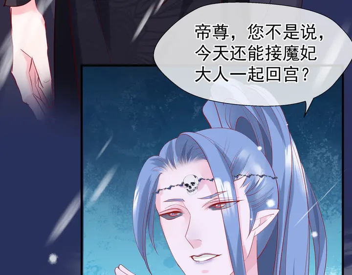 魔尊要抱抱韩漫全集-第56话 初试神力无删减无遮挡章节图片 