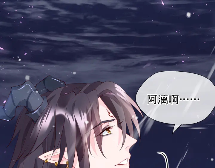 魔尊要抱抱韩漫全集-第56话 初试神力无删减无遮挡章节图片 