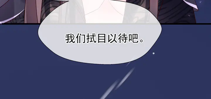 魔尊要抱抱韩漫全集-第56话 初试神力无删减无遮挡章节图片 