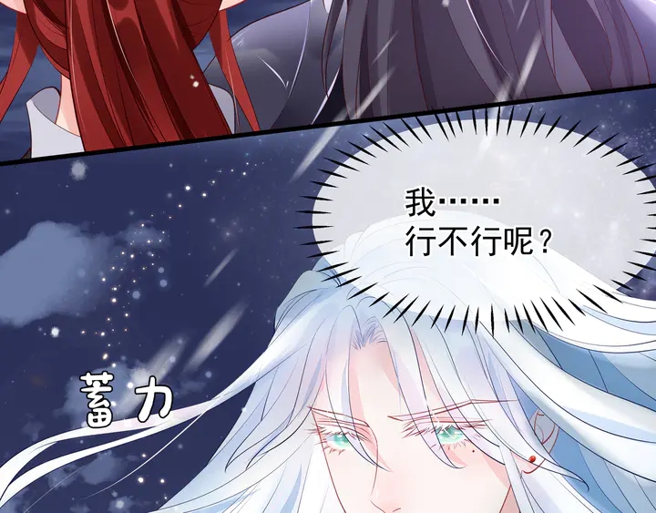 魔尊要抱抱韩漫全集-第56话 初试神力无删减无遮挡章节图片 