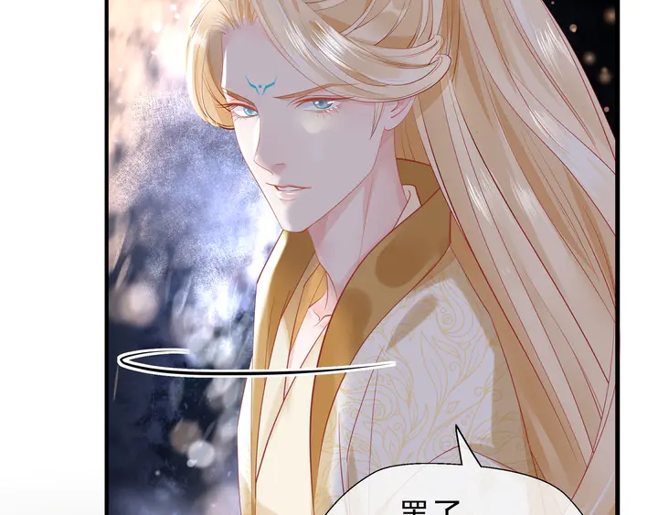 魔尊要抱抱韩漫全集-第56话 初试神力无删减无遮挡章节图片 