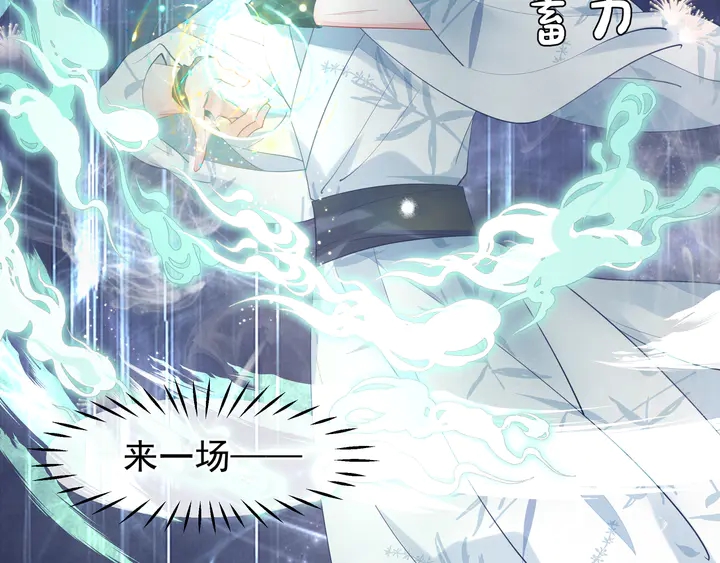魔尊要抱抱韩漫全集-第56话 初试神力无删减无遮挡章节图片 