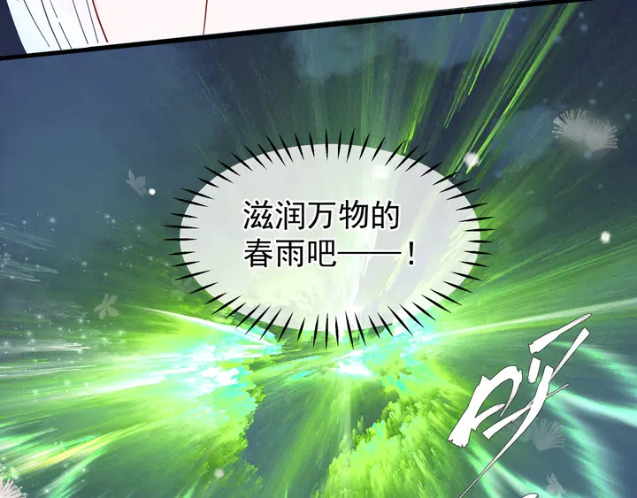 魔尊要抱抱韩漫全集-第56话 初试神力无删减无遮挡章节图片 