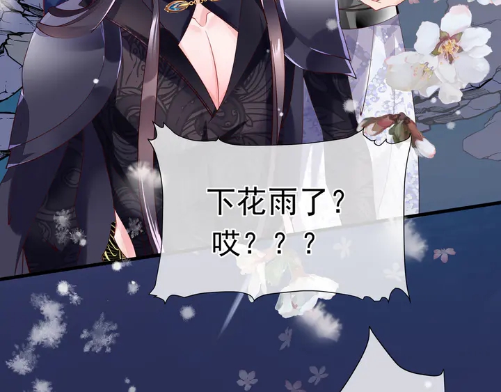 魔尊要抱抱韩漫全集-第56话 初试神力无删减无遮挡章节图片 