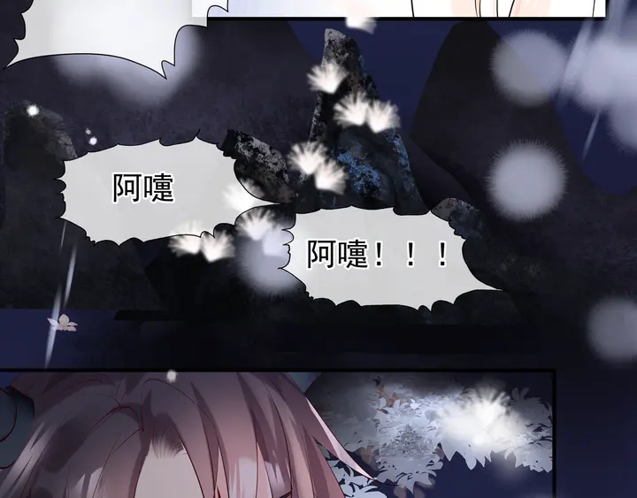 魔尊要抱抱韩漫全集-第56话 初试神力无删减无遮挡章节图片 