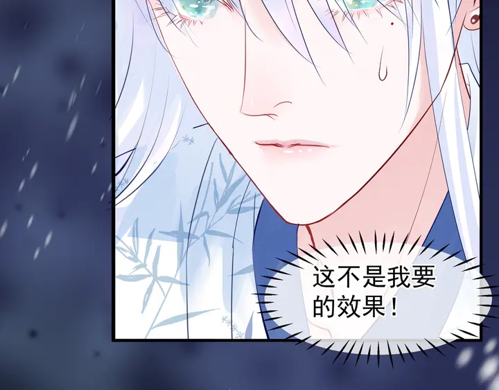 魔尊要抱抱韩漫全集-第56话 初试神力无删减无遮挡章节图片 