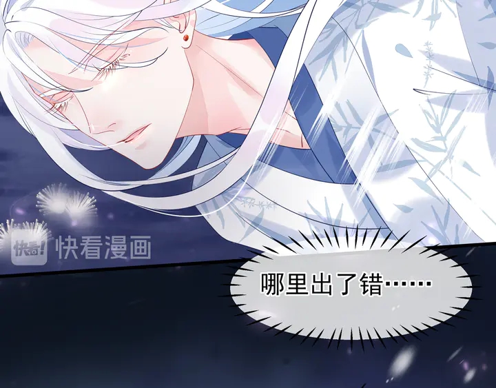 魔尊要抱抱韩漫全集-第56话 初试神力无删减无遮挡章节图片 