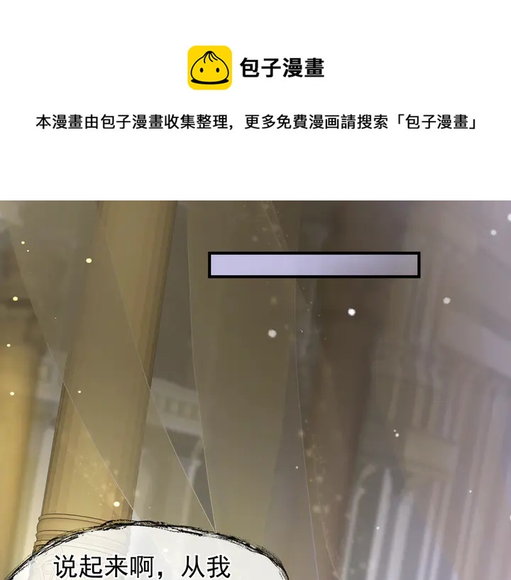 魔尊要抱抱韩漫全集-第56话 初试神力无删减无遮挡章节图片 