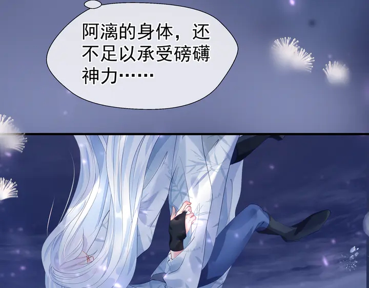 魔尊要抱抱韩漫全集-第56话 初试神力无删减无遮挡章节图片 