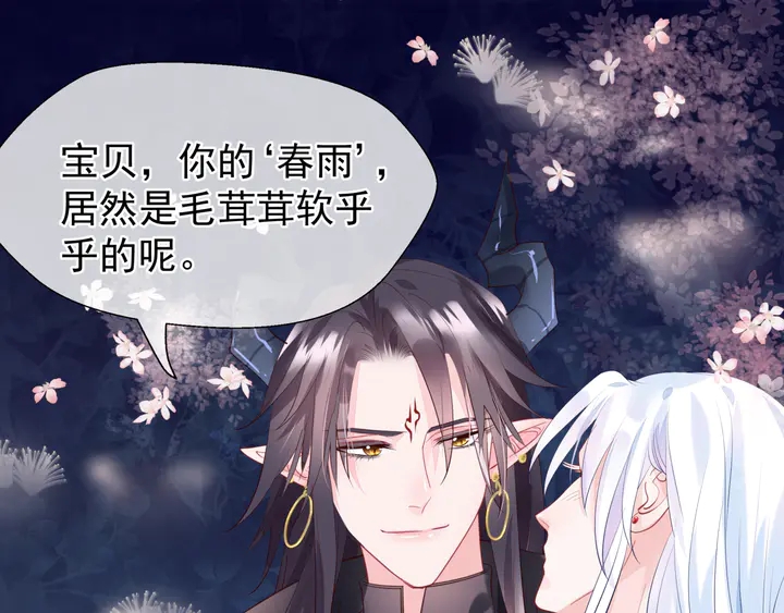 魔尊要抱抱韩漫全集-第56话 初试神力无删减无遮挡章节图片 