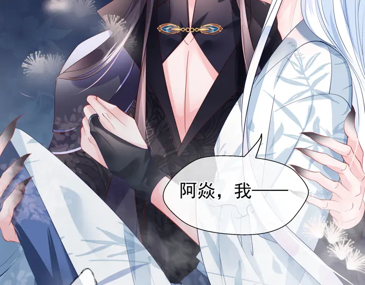 魔尊要抱抱韩漫全集-第56话 初试神力无删减无遮挡章节图片 