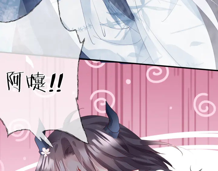魔尊要抱抱韩漫全集-第56话 初试神力无删减无遮挡章节图片 