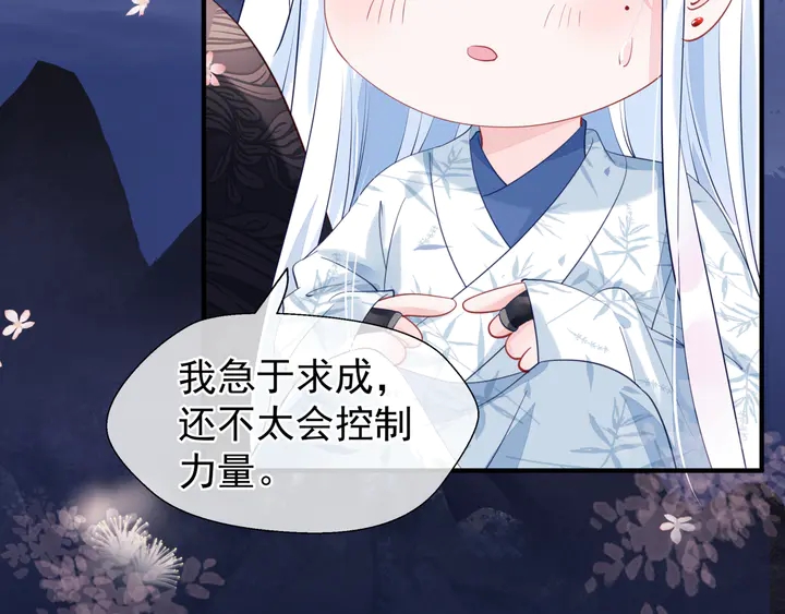 魔尊要抱抱韩漫全集-第56话 初试神力无删减无遮挡章节图片 