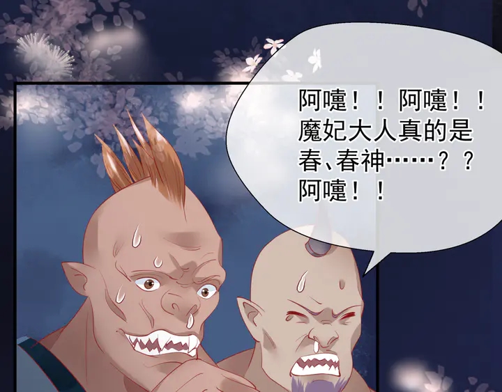 魔尊要抱抱韩漫全集-第56话 初试神力无删减无遮挡章节图片 