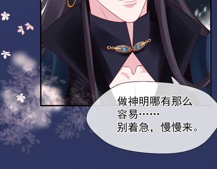 魔尊要抱抱韩漫全集-第56话 初试神力无删减无遮挡章节图片 