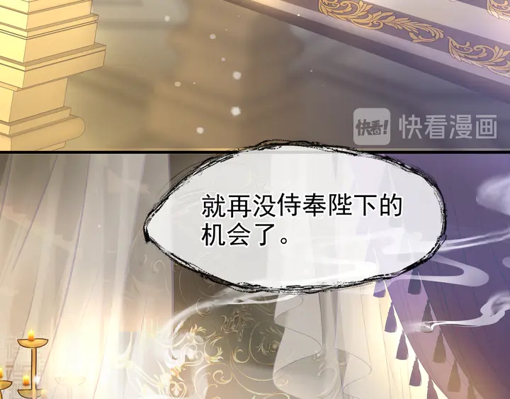 魔尊要抱抱韩漫全集-第56话 初试神力无删减无遮挡章节图片 