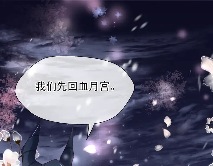 魔尊要抱抱韩漫全集-第56话 初试神力无删减无遮挡章节图片 