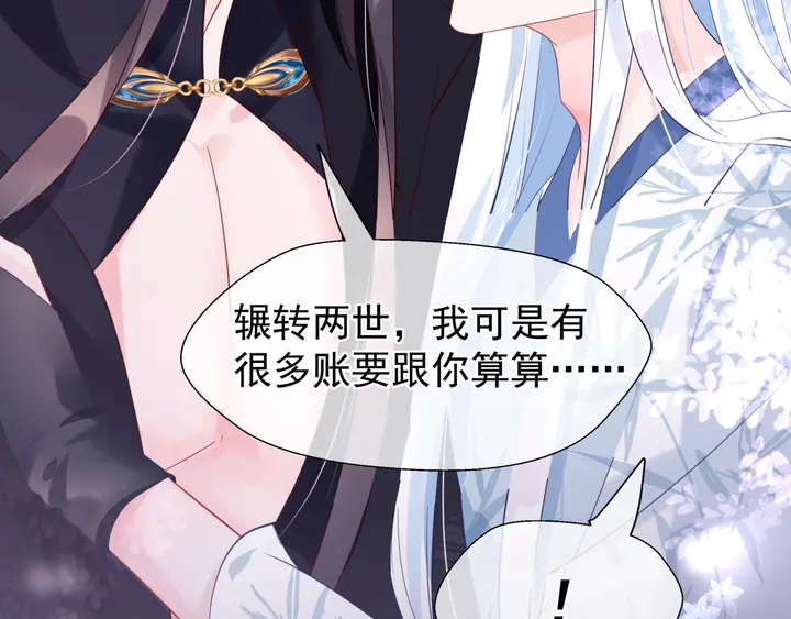 魔尊要抱抱韩漫全集-第56话 初试神力无删减无遮挡章节图片 