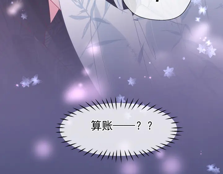 魔尊要抱抱韩漫全集-第56话 初试神力无删减无遮挡章节图片 