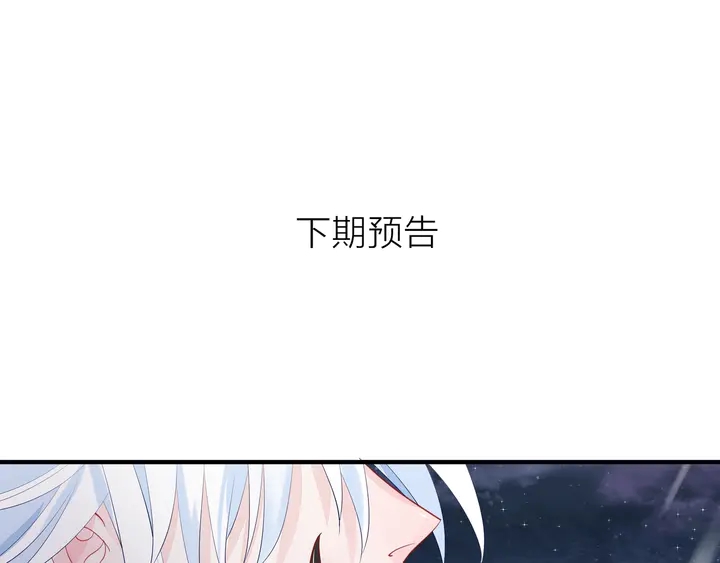 魔尊要抱抱韩漫全集-第56话 初试神力无删减无遮挡章节图片 