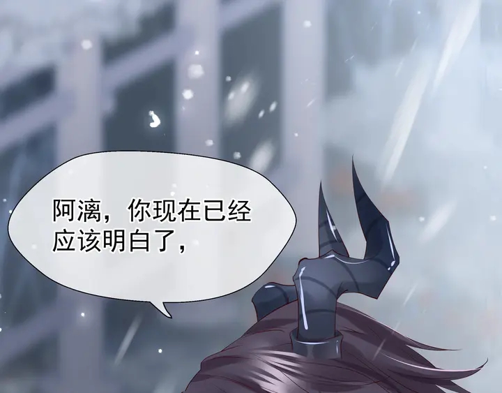 魔尊要抱抱韩漫全集-第56话 初试神力无删减无遮挡章节图片 
